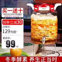 酵素桶酿酒泡酒玻璃瓶带龙头家用玻璃密封罐酵桶果酵素瓶子