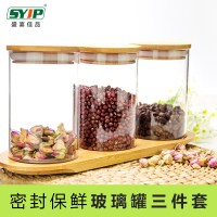 密封罐玻璃瓶家用食品罐透明防潮罐厨房杂粮干货储物罐茶叶罐套装