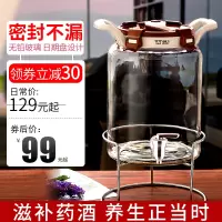 麦欧力酿酒泡酒玻璃瓶带龙头16斤密封罐药酒瓶酒坛子家用