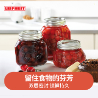 Leifheit德国进口密封罐玻璃瓶储物罐果酱蜂蜜瓶耐高温食品保鲜罐