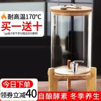 酵素桶孝素桶酿酒泡酒玻璃瓶家用玻璃密封罐酵桶果酵素瓶子