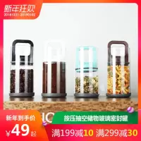 咖啡豆粉密封罐 按压抽真空玻璃瓶家用食品收纳盒五谷茶叶储物罐