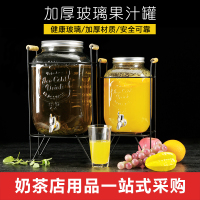 玻璃果汁罐带龙头 5升饮料桶酵素桶梅森罐酿酒瓶玻璃大容量密封罐