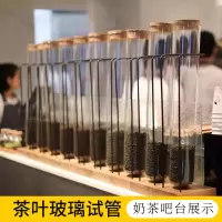 皇茶喜茶玻璃试管奶茶店茶叶展示罐玻璃罐吧台茶叶展示架直筒带盖