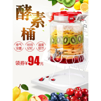 果酵素桶家用密封罐排气酵素瓶酿酒玻璃瓶酵罐泡酒瓶带龙头大