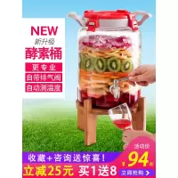 果酵素瓶自动排气密封罐家用泡酒瓶带龙头玻璃瓶子食品
