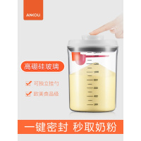 [玻璃款]安扣装米奶粉罐密封罐玻璃防潮奶粉盒便携大容量储藏罐