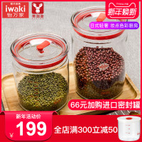 日本iwaki怡万家进口耐热玻璃密封罐带刻度奶粉罐五谷杂粮储物罐