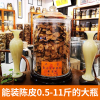 广口特大玻璃瓶 带盖 大容量密封罐材干货罐透明陈皮茶叶罐