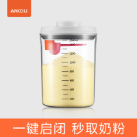 [新款]安扣玻璃奶粉罐 密封罐防潮 奶粉盒存储罐 奶粉桶1500ml