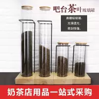 喜茶皇茶透明玻璃试管瓶茶叶玻璃罐奶茶店吧台摆设用品展示罐铁架