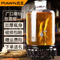 彪王泡酒玻璃瓶带龙头50斤大容量泡酒坛子密封酒罐白酒药酒玻璃罐