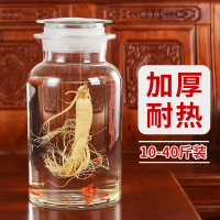广口泡酒玻璃瓶10斤20斤 30斤家用葡萄酒人参白酒泡酒坛子密封罐