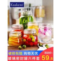 密封罐玻璃蜂蜜酵素瓶子茶叶罐奶粉泡酒瓶储物罐泡菜坛子6件套
