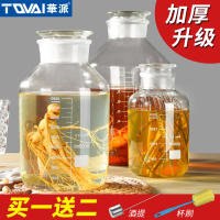华派泡酒瓶高硼硅玻璃泡酒罐密封罐10斤20斤白酒人参酿酒缸酒坛子