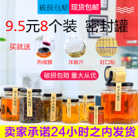 邮六棱蜂蜜玻璃瓶子批透明大号果酱辣椒酱菜罐头瓶密封罐带盖