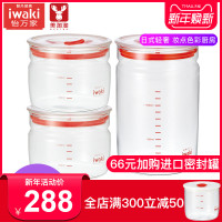日本iwaki怡万家耐热玻璃密封罐冰箱收纳储物奶粉零食糖果罐套装