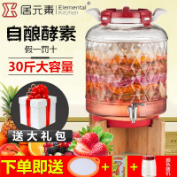 居元素帕特酵素罐果酵素酿造罐酵素桶玻璃大容量密封罐泡酒瓶