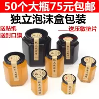 邮六角酱菜蜂蜜玻璃瓶罐头燕窝果酱罐头瓶食品储物密封罐泡沫盒