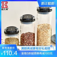 居元素储物罐杂粮罐套装玻璃瓶家用食品玻璃罐子密封罐 柏瑞