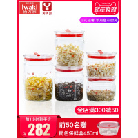 日本iwaki/怡万家耐热玻璃收纳罐茶叶罐米罐奶粉罐玻璃密封零食