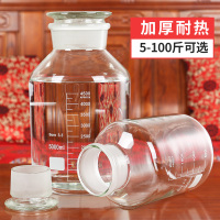 加厚泡酒玻璃瓶5斤10装酒坛家用 泡酒罐密封人参药酒酿酒瓶磨砂口