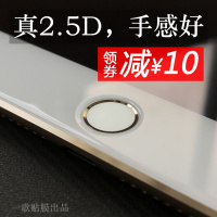 一歌贴膜iPad Pro钢化膜10.5寸苹果平板电脑保护膜2.5D手感玻璃膜