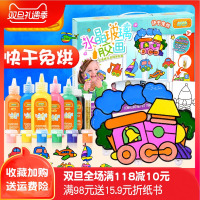 免烤画胶贴画儿童手工diy颜料玻璃涂鸦色早教绘画玩具套装