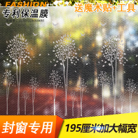 邮4mm特价清仓防寒保暖窗贴粘空省电神器玻璃窗保温膜