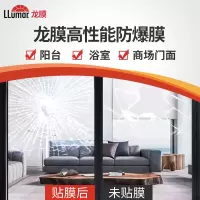 Llumar龙膜玻璃防爆膜钢化透明玻璃膜家用淋浴房浴室玻璃贴膜