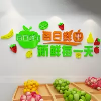 新鲜果店装饰用品贴画墙贴纸海报果汁果捞店铺玻璃贴广告