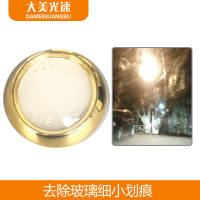 汽车前挡玻璃划痕修复抛光工具 玻璃雨刮刀片贴膜划痕翻新修复剂