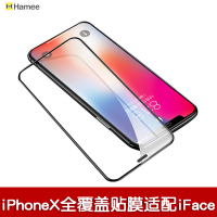 Hamee日本正版iPhoneX/Xs/Xs Max钢化玻璃贴膜全覆盖适用iFace壳