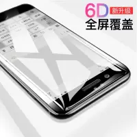 苹果8Plus钢化膜全屏覆盖iPhone8玻璃膜手机膜6D全边7Plus贴膜