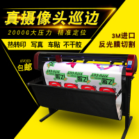 亿图刻字机VA48/24摄像头巡边轮廓 反光膜车贴 玻璃喷砂膜割字机