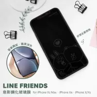 韩国Line可爱卡通iPhoneXS max息影钢化玻璃膜苹果XR手机全屏贴膜