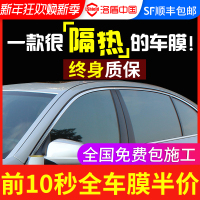 洛盾汽车贴膜 防爆隔热膜前挡风车窗黑色隐私 玻璃防晒太阳全车膜