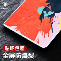 倍思ipad pro11钢化膜2018新款12.9英寸全屏抗蓝光高清贴膜新版ipad苹果平板防指纹玻璃防爆膜pro11寸