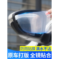 汽车后视镜防雨贴膜倒车反光镜防雾玻璃通用防剂长效膜专用全屏