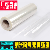 家具贴膜透明大理石实木桌面保护膜烤漆玻璃茶几餐桌台面贴纸