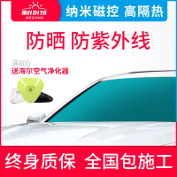 美帝亚汽车贴膜全车膜玻璃防爆隔热防晒前挡风太阳车窗膜黑色隐私