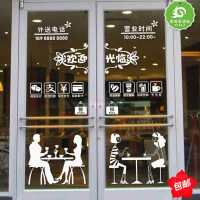 餐饮西餐汉堡炸鸡店个性创意贴纸 咖啡厅茶餐厅玻璃窗广告贴画