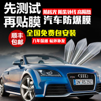 汽车隔热膜汽车玻璃防爆膜前档膜全车膜太阳膜车膜汽车贴膜施工