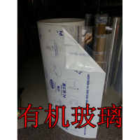 有机玻璃相框玻璃 国画玻璃十字绣玻璃10米长宽度1.22米和1.5米高