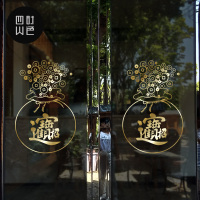 金融拍卖典当车行文玩珠宝饭店墙贴窗花商场店铺橱窗玻璃贴纸