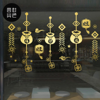 中式喜庆灯笼福字商铺橱窗花贴纸店铺开业氛围布置大型玻璃贴纸