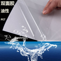 25寸高透明双面胶大韩晶pet白底贴相框册玻璃亚克力超透无痕