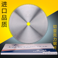 蓝胜进口锯片255切有机玻璃|亚克力锯片12寸合金锯片实木相框专用