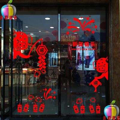 新年快乐猪年2019春节福字灯笼中国结店铺玻璃橱窗装饰墙贴纸