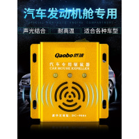 侨波汽车驱鼠器动机舱专用车载电子超声波车用驱鼠神器防鼠灭鼠